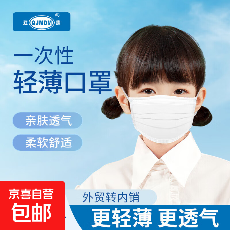 5.99，儿童一次性口罩100只 - 线报酷