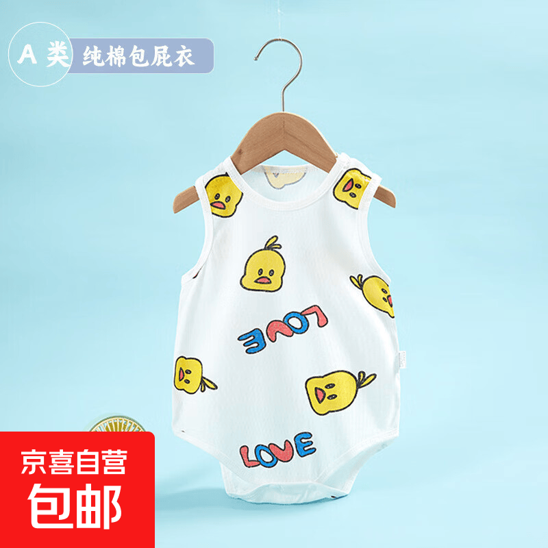 包屁衣婴儿夏季宝宝三角哈衣纯棉无袖连体衣无骨新生儿衣服薄款 咕咕鸡 100cm
