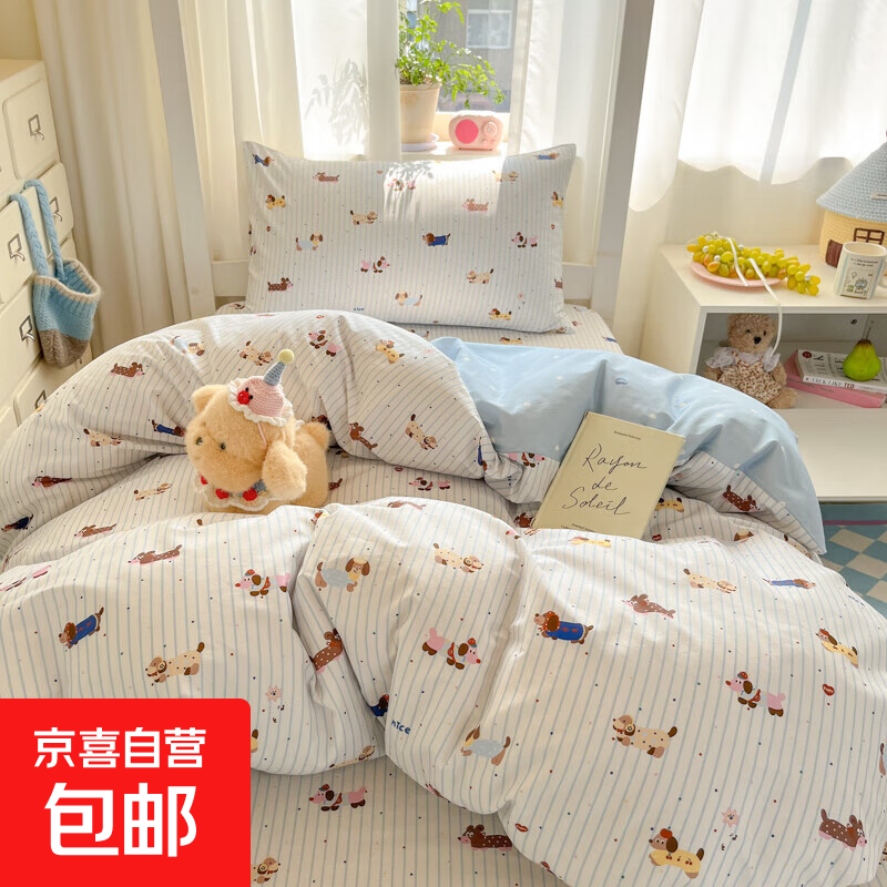 A类纯棉三件套学生100%全棉被套床单宿舍上下铺单人寝室床上用品 小狗没烦恼-蓝[已质检A类全棉] 0.9m 床笠款 三件套