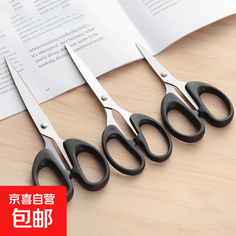 家用办公用床帘小型便携式剪子手工床帘快递剪钓鱼剪刀床帘 电镀剪刀黑色中号 13.5cm*6.5cm1把活动专享