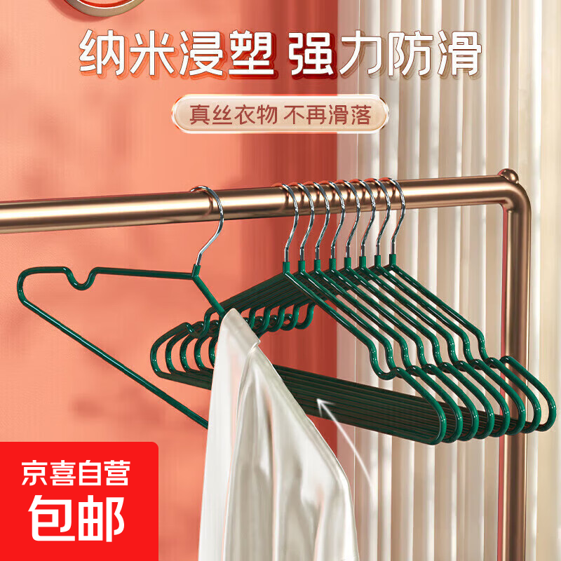 家用防滑无痕衣挂浸塑不锈钢学生宿舍阳台卧室衣服挂加粗衣架 轻奢绿【防滑不鼓包】10支装