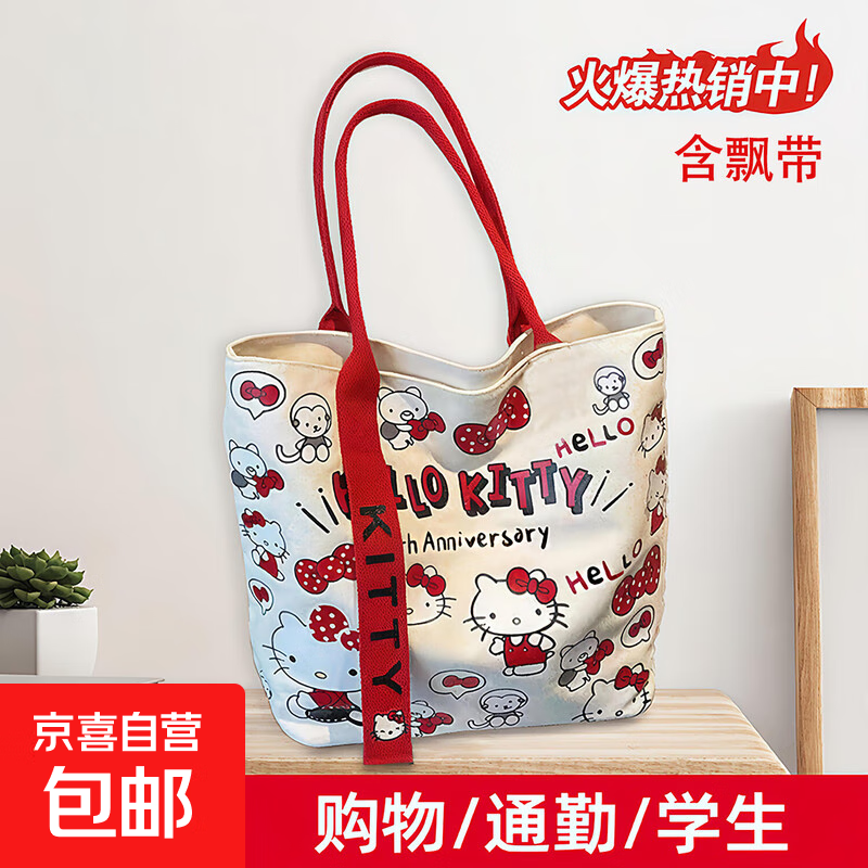 新年可爱凯缇画包帆布包学生绘画出行可爱草莓小熊超萌凯缇猫便携收纳方便手提 帆布袋【红飘带】KT猫