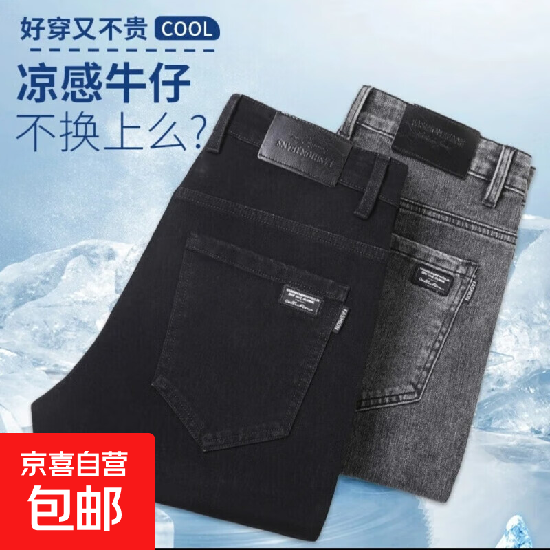 【弹力修身】牛仔裤男款2025初秋新款直筒宽松弹力休闲百搭长裤 黑色 30 【建议110-120斤】