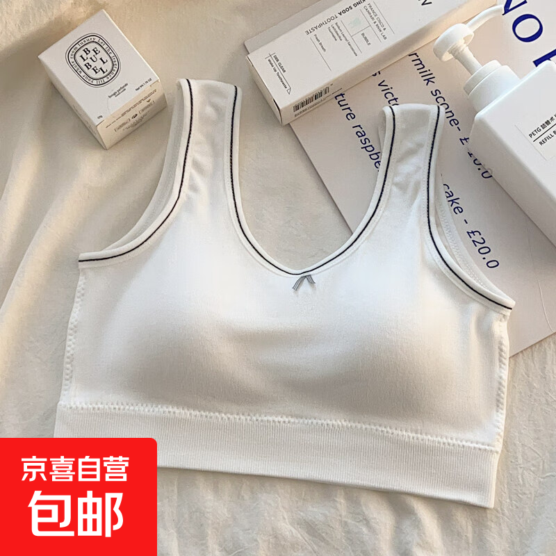 妙龄闺蜜少女文胸发育期背心固定杯防震运动聚拢无钢圈初高中学生 白色 L 90-110斤