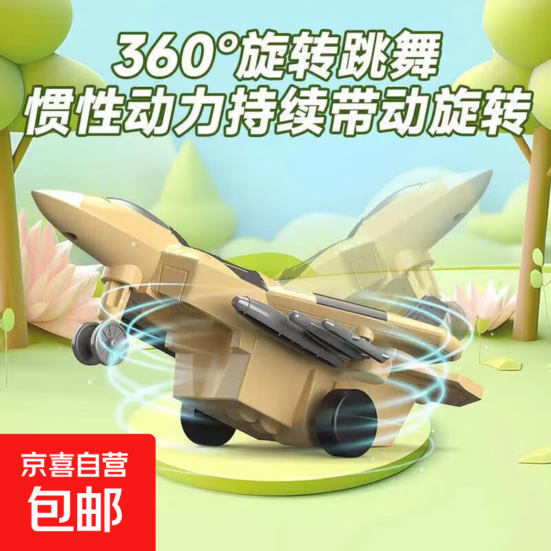 儿童双惯性滑轮战斗机玩具旋转高速滑轮仿真战斗飞机男孩生日礼物 旋转战斗机（黄灰蓝）随机3个