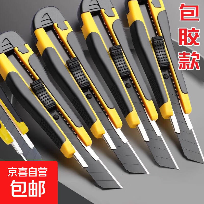 美工刀大号包胶裁纸刀壁纸刀刀架工业用不锈钢刀片墙纸快递开箱神器刀美术工具手工刀 大号1把装