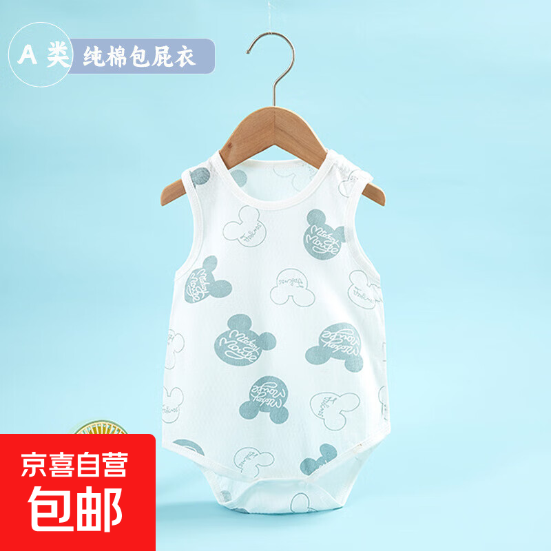 包屁衣婴儿夏季宝宝三角哈衣纯棉无袖连体衣无骨新生儿衣服薄款 米奇 80cm