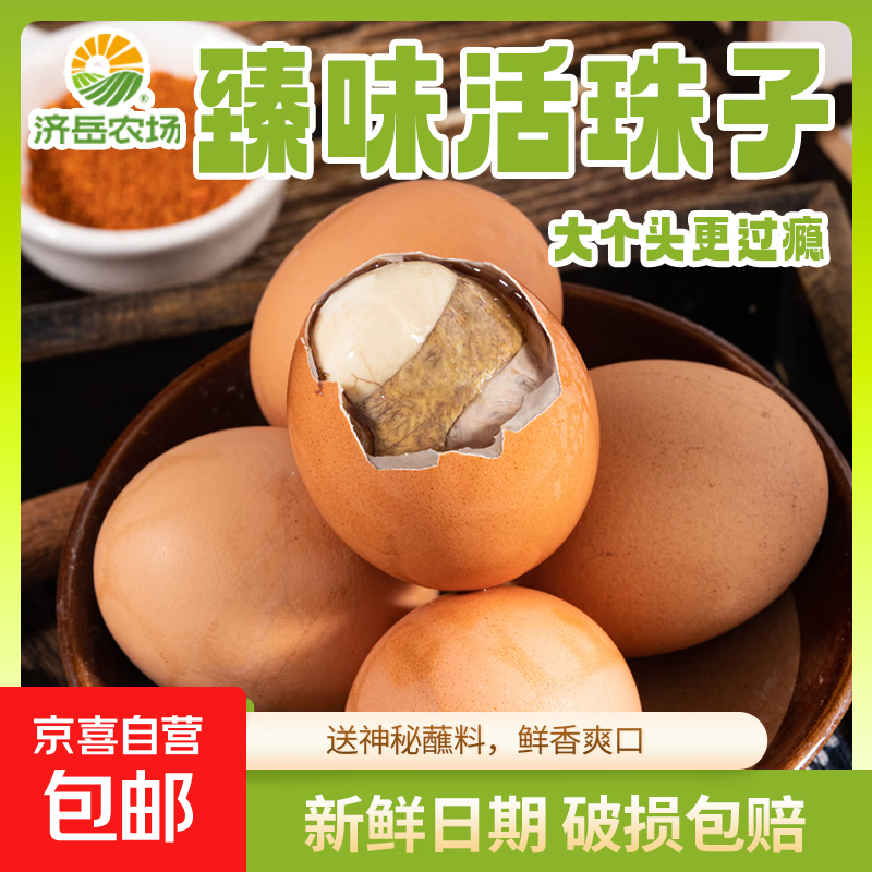 ��ϲ�Ӽ���ũ��13�������ë���ֻ������ߵ�����/����������ʳӪ���ḻ ��Ͽ�ζ 4ö 0.99Ԫ