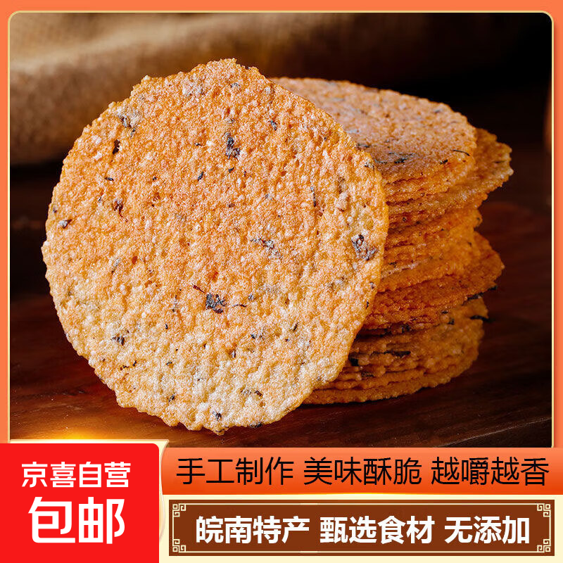 梅干菜锅巴安徽特产非油炸米饼芝麻零食薄饼农家美食手工100g/袋 100g*1袋