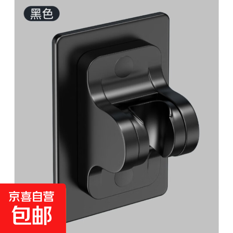 免打孔花洒支架淋浴莲蓬头固定座器淋雨花晒洗浴喷头底座 黑色1个装