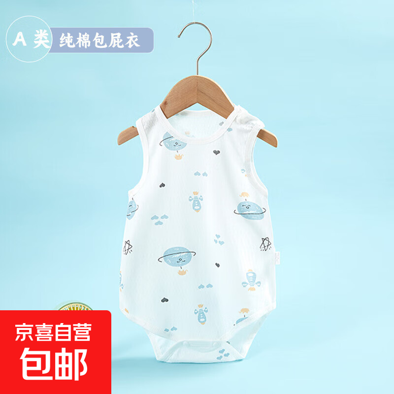 包屁衣婴儿夏季宝宝三角哈衣纯棉无袖连体衣无骨新生儿衣服薄款 火箭 80cm