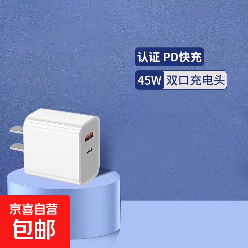 适用苹果双口充电器45WPD充电头iPhone15/1614手机20数据线30w插头二合一typec双口套装11XR冲iPad 3C认证【双口通用充电器】