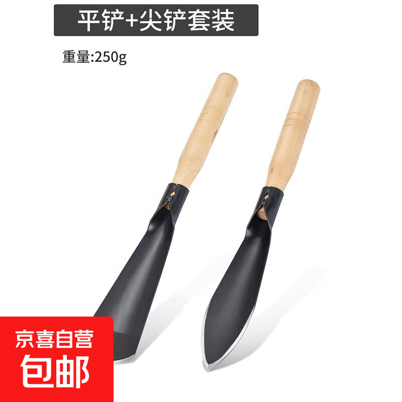 种菜神器锰钢小铲子种花养花种菜工具挖野菜花卉除草挖土套装 尖铲1把+平铲1把