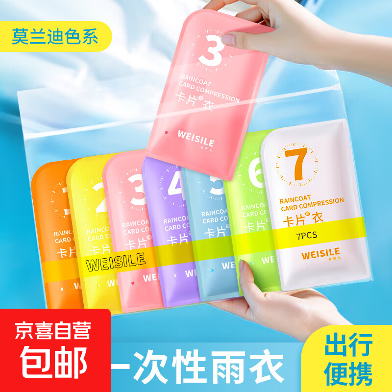 ����һ���Կ�Ƭ���������Ӻ񳤿�Ư����������ѧ����ѧ��Яʽ���� ��ɫ1��װ-������װ-ñ������ 1.99Ԫ