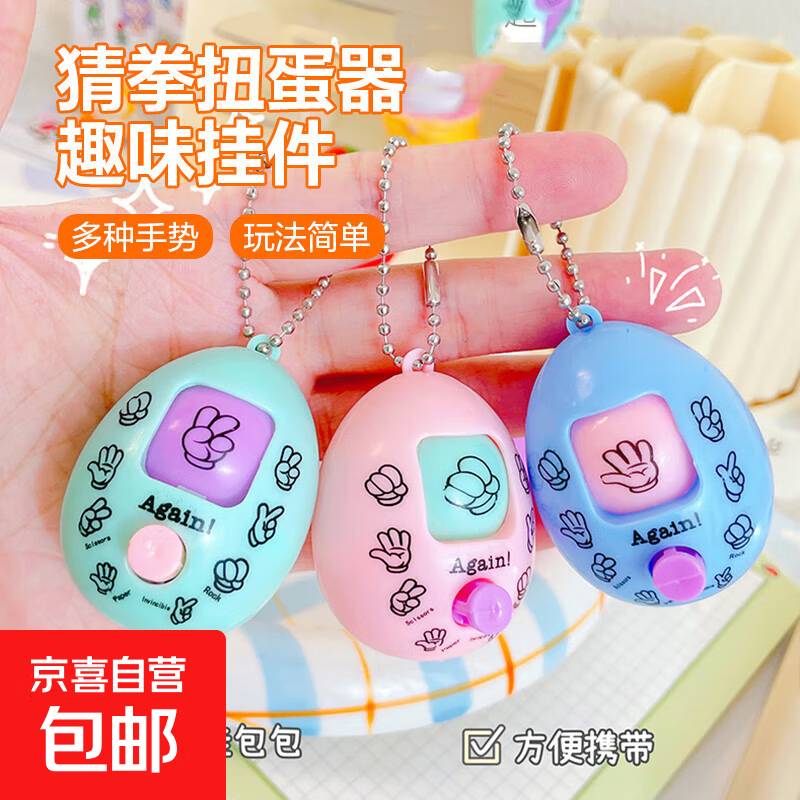 ��ȭ��ʯͷ������Կ�׿۹Ҽ�Ť����� 2��װ ��ɫ��� Сѧ������С��Ʒ 1.01Ԫ