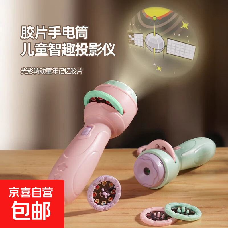 儿童投影手电筒发光玩具幻灯片宝宝趣味早教识图认知安抚生日礼物 手电筒+3个卡片【颜色随机】