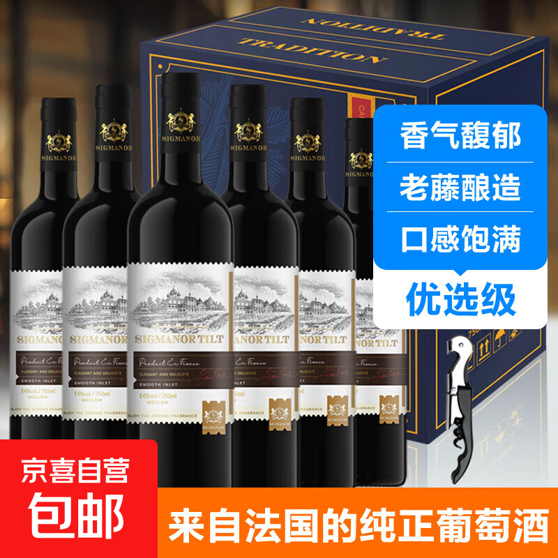 干红葡萄酒法国原酒进口红酒750ml 【进阶款】 蒂尔特6支+海马刀 仅售59.9元