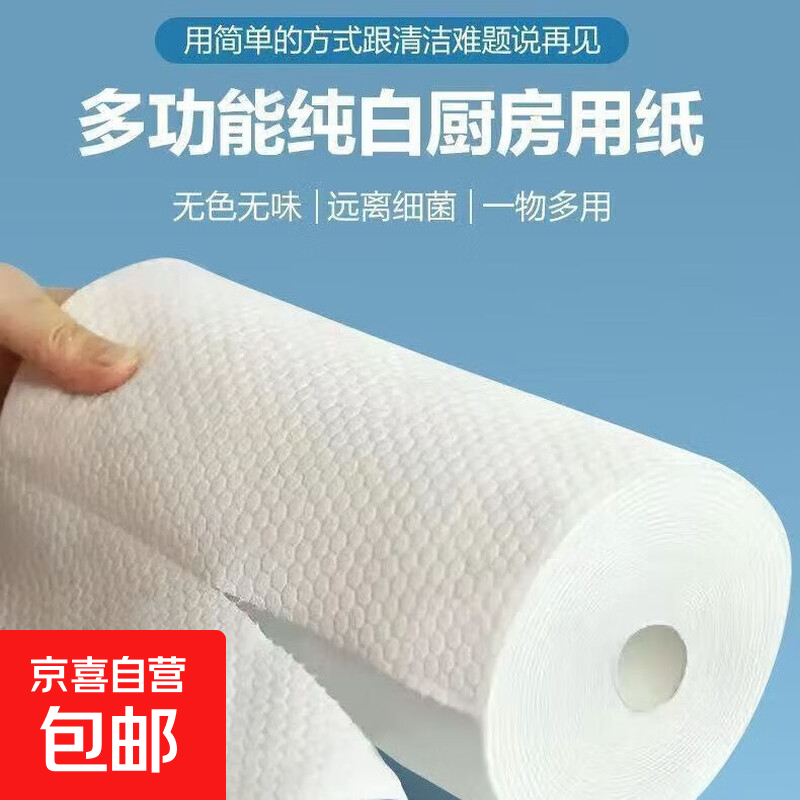 【8卷送挂架】超柔软懒人抹布一次性厨房用纸吸水去油百洁洗碗巾 一大卷/体验装 1层 80节*1卷