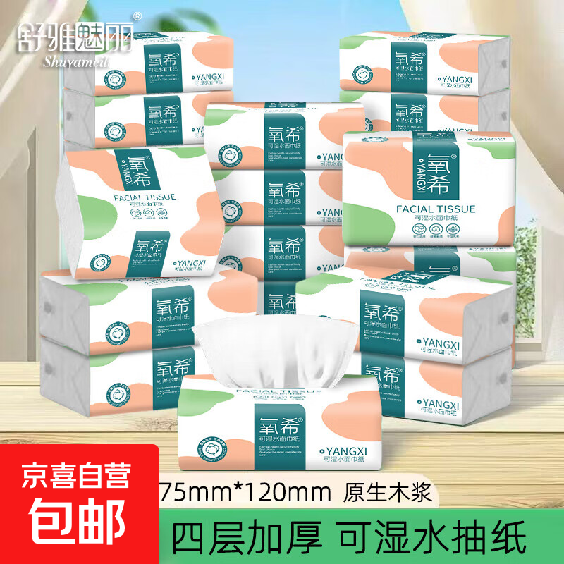 ԭľֽ�����ó�ֽ�ͽ�ֽ����ֽ200�żӺ����ֽ 4�� 50��*10�� ����ͥװ�� 4.9Ԫ