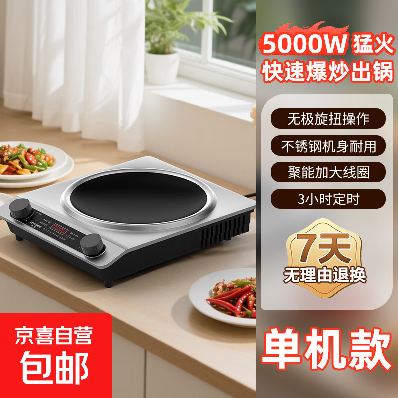 半球（PESKOE）电磁炉5000W家用凹面大功率智能全自动多功能爆炒菜煲汤火锅定时一体节能省电新款正品猛火电池灶 单机