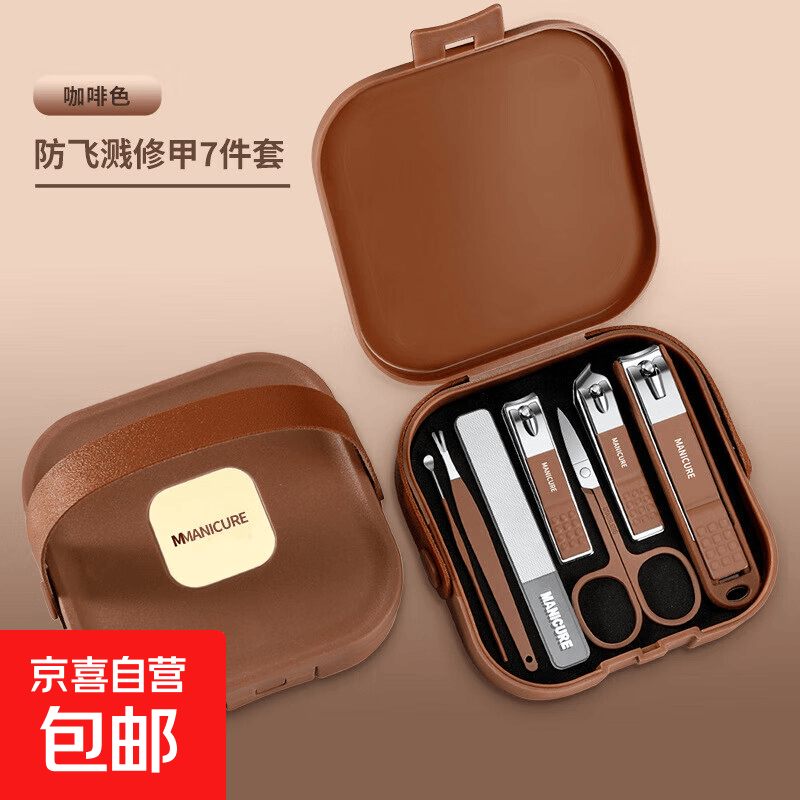 新款盒装款式指甲刀套装防飞溅设计指甲刀八件套装指甲钳带磨甲 咖啡色7件套