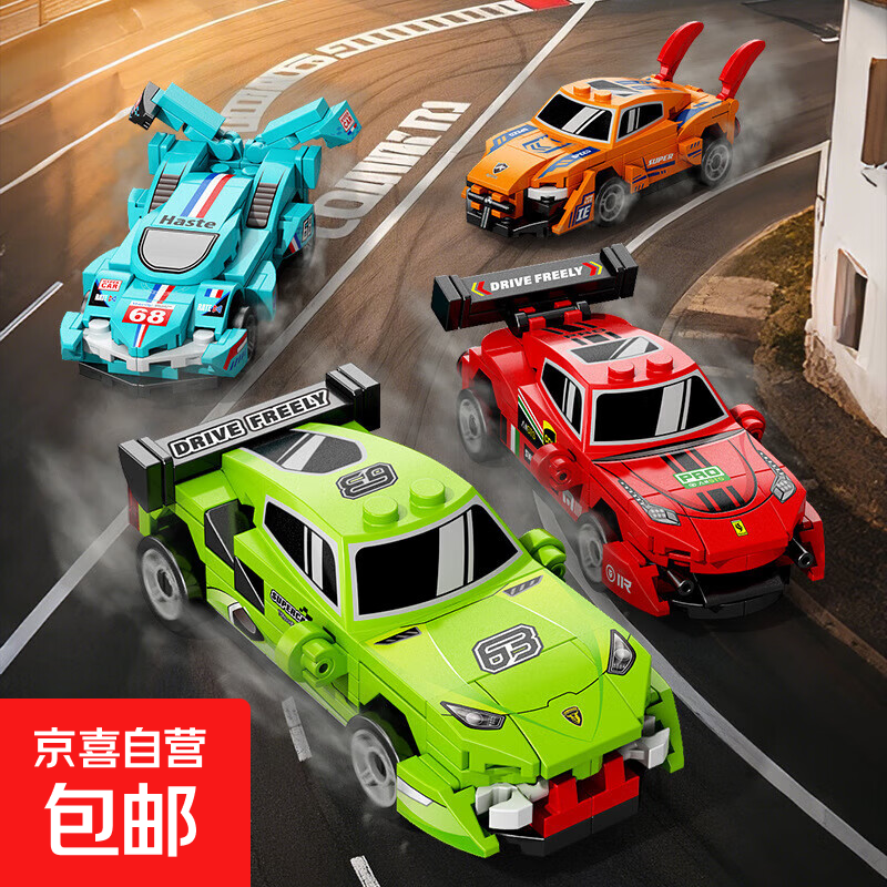 四格小颗粒兰博保时回力车赛车跑车积木儿童男孩拼搭装礼品玩具 四格回力车随机两盒
