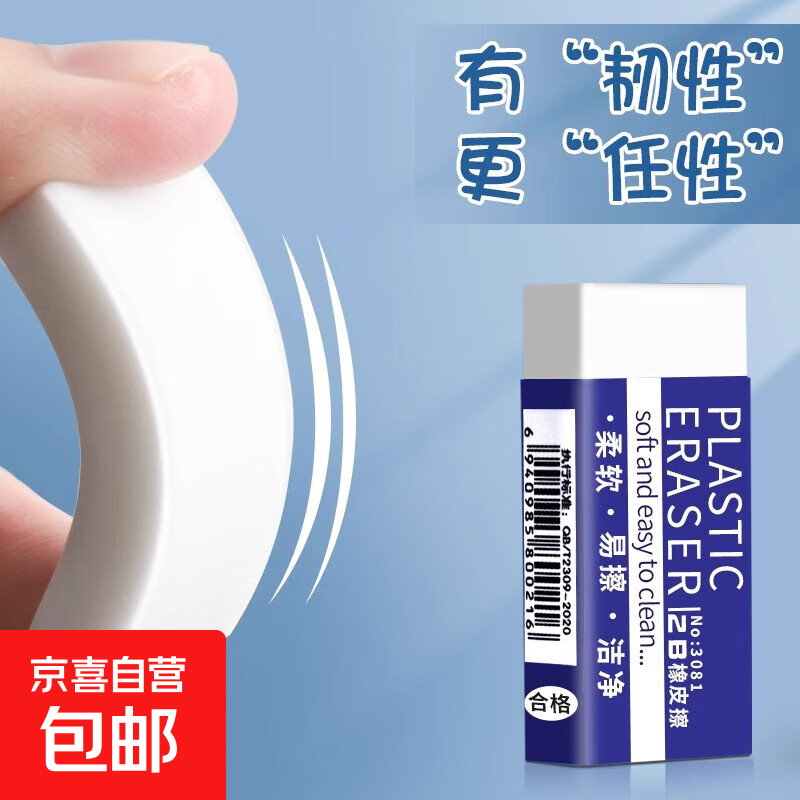 2B橡皮擦小学生专用一年级像笔擦儿童学习文具铅笔象皮擦 2B橡皮-10块