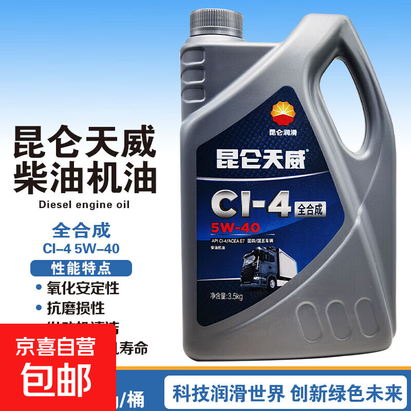 ͻCD/CF-4/CH-4/CI-4/CJ-4/CK-4 15W-40/20W-50 4L CI-4 5W-40ȫϳ 4L