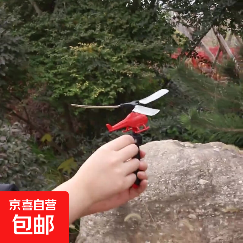 迷你竹蜻蜓自动飞行器儿童玩具手柄拉线动力直升飞机拉线直升飞机 【拉线直升机】2个【颜色随机】