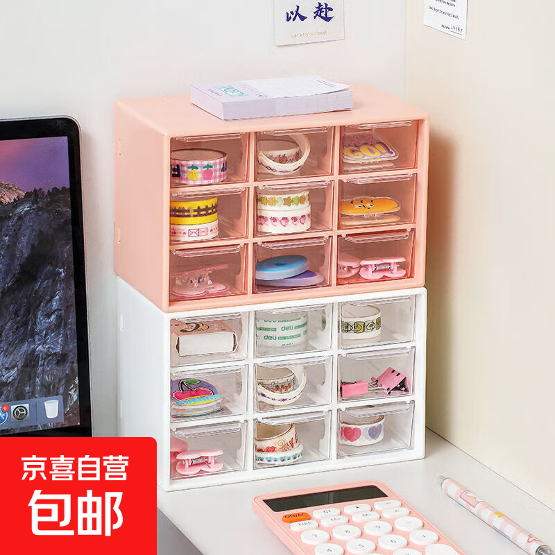 九宫格首饰收纳盒防尘抽屉式盒桌面文具首饰化妆品收纳盒 九宫格-粉色1个