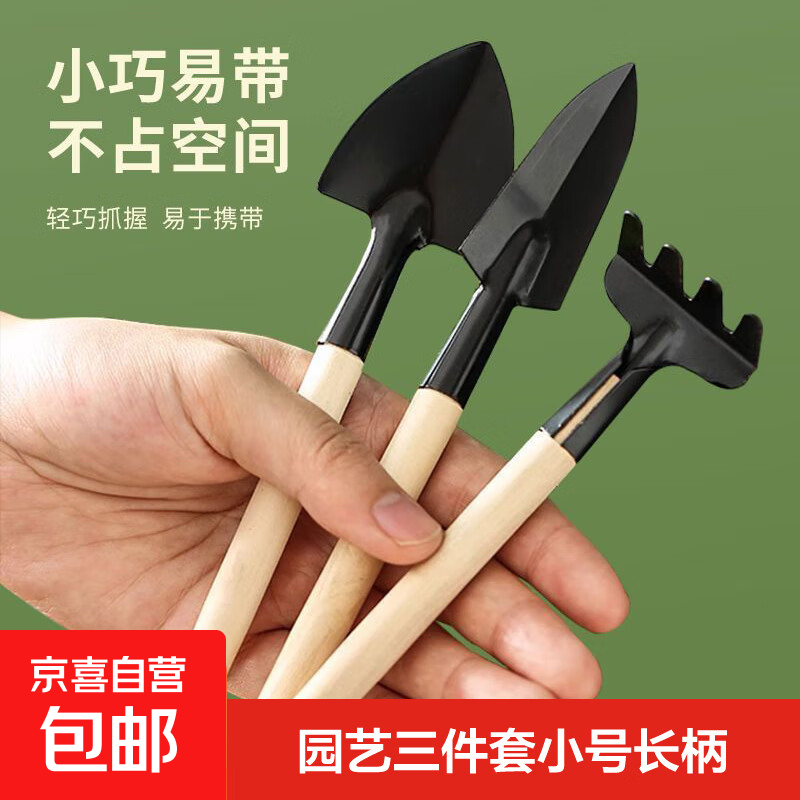 园艺三件套 0.5元，超细雾喷瓶50ml/个 0.5元，手工剪纸刀中号1把 0.9元 - 线报酷