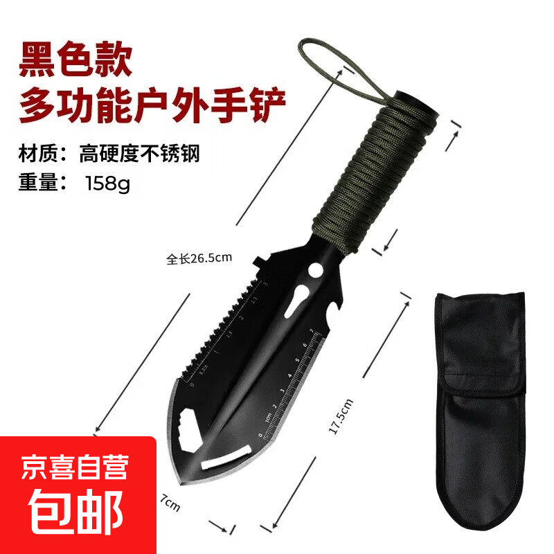 多功能户外小型便捷工兵铲 露营铲【锯木/挖土/防身】 黑色多功能手铲【一把装】