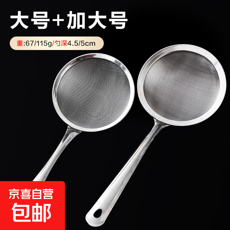 豆浆果汁过滤网筛家用厨房超细滤勺捞勺火锅隔油漏勺漏网 大号+加大号