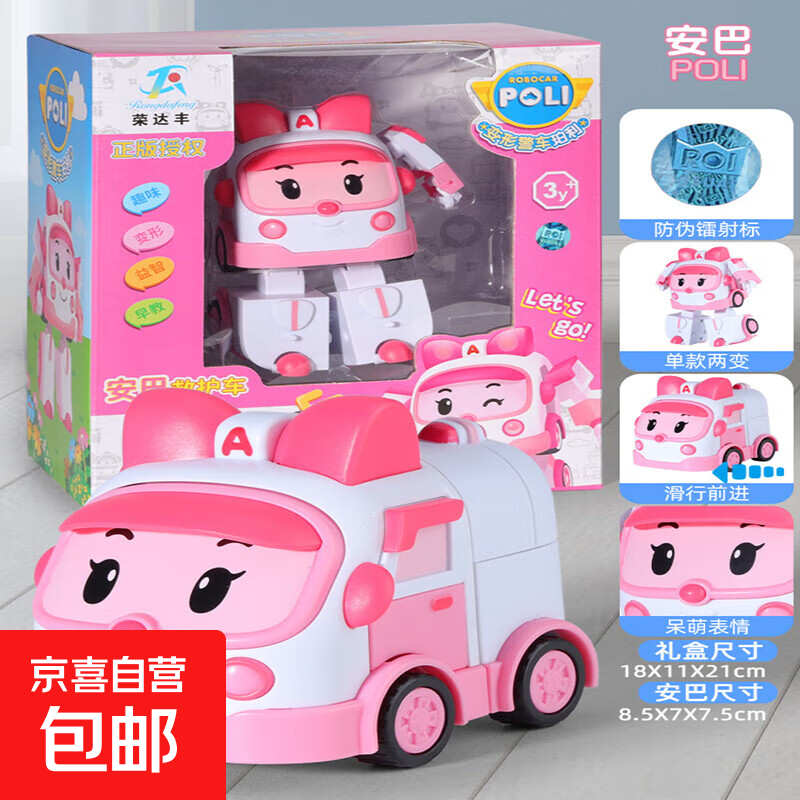 珀利警车罗伊消防车益智儿童玩具套装 981