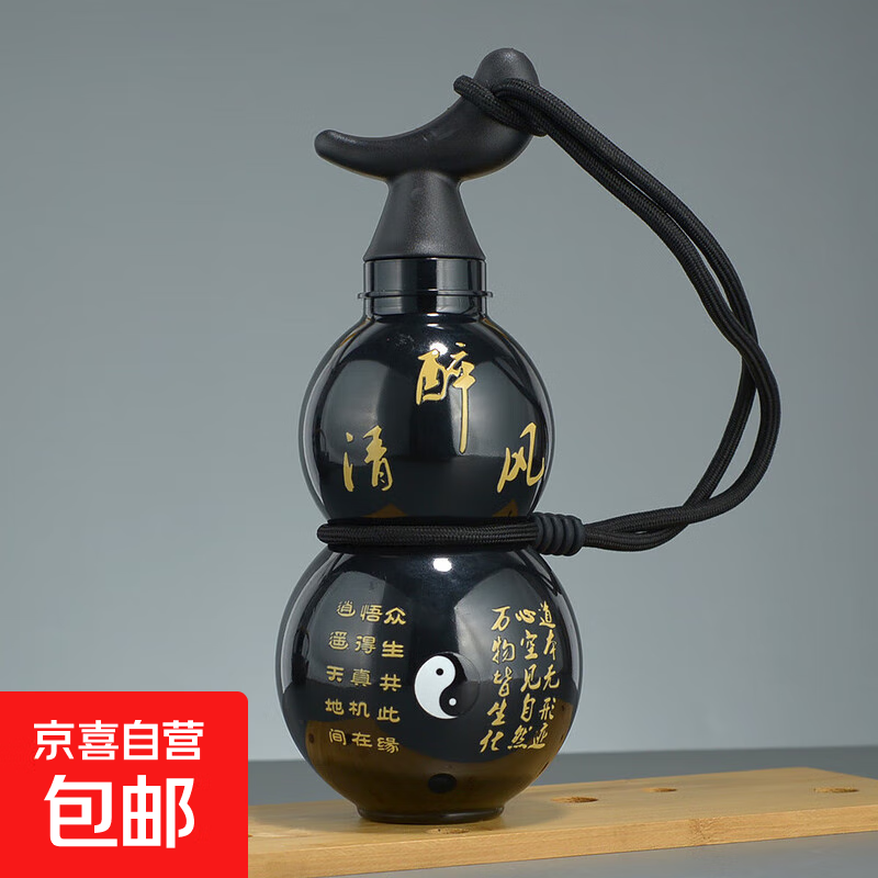 葫芦运动水壶水杯大容量男女生爆款高颜值便携时尚杯子 750毫升带太极贴纸黑色