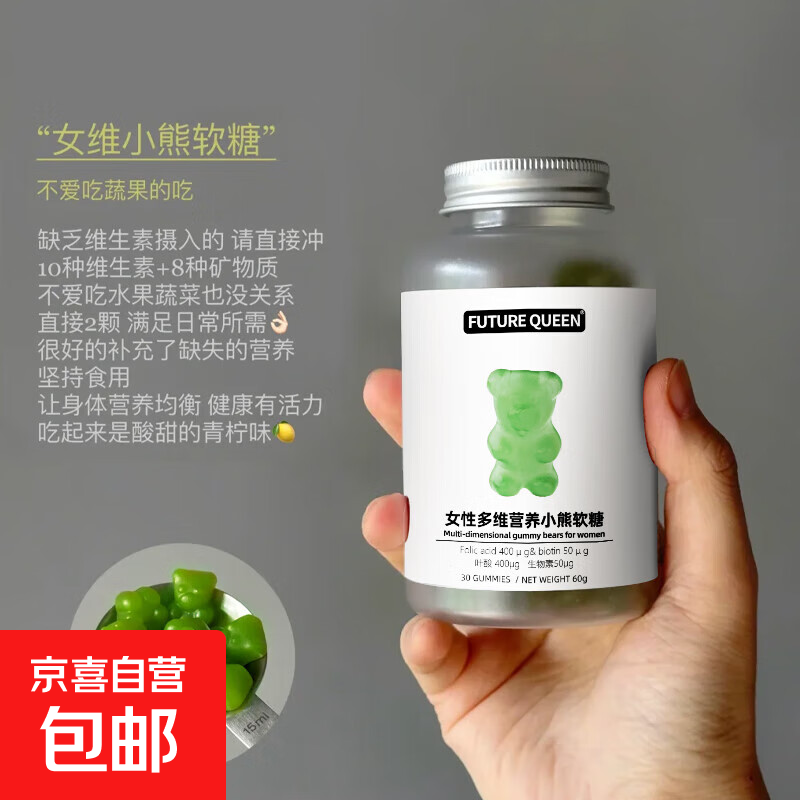 思纯同款小熊软糖烟酰胺海盐养发护发果汁软糖女生维生素富铁软糖 女性多维软糖【1瓶装】