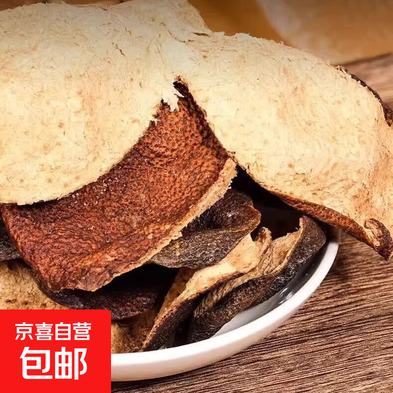 【茶叶礼品】正宗老陈皮干仓十年陈皮广东核心产区特产陈皮茶叶 10年老陈皮30g