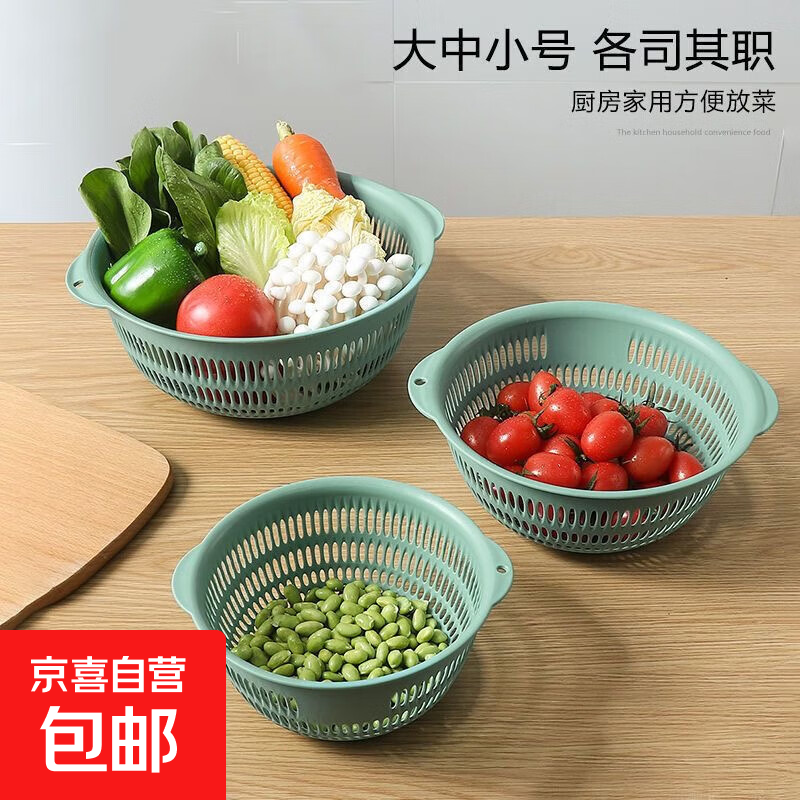 加厚洗菜篮子三件套家用水果篮厨房沥水篮塑料洗菜盆果盘收纳神器 浅绿色 大中小号3个装