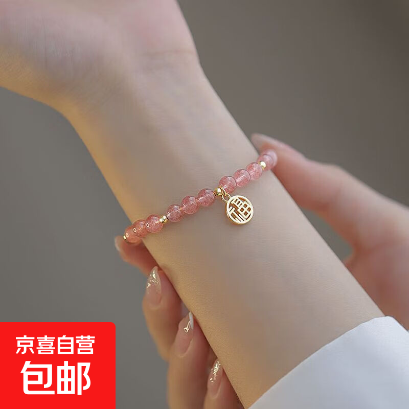 草莓晶福牌手链年新款女手串ins小众设计高级感闺蜜手饰 草莓晶珠子手链 FX款 无规格