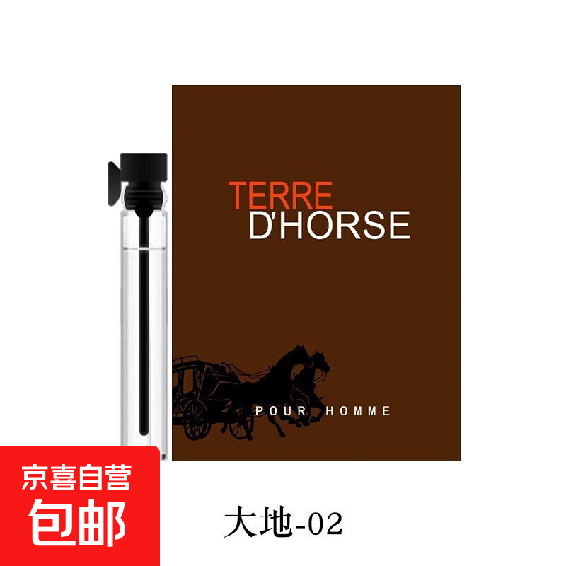 【大牌同香】大地男士香水100ml古龙持久淡香清新木质香调斩女香 大地【2ml小样】不带喷头