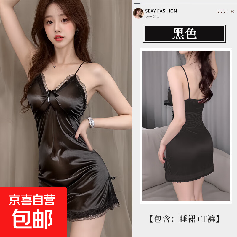 性感情趣内衣纯欲风吊带睡裙女薄款蕾丝开叉大码睡衣免脱套装 黑色 均码(80-120斤)