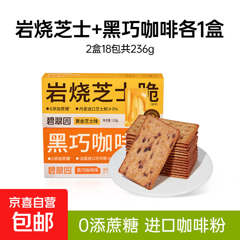 �̴�԰�������ı���֥ʿ�����ᱡ�ɴ�Ӫ����Ͱ칫��������ʳƷ ����֥ʿ��1��+���ɿ��ȴ�1��