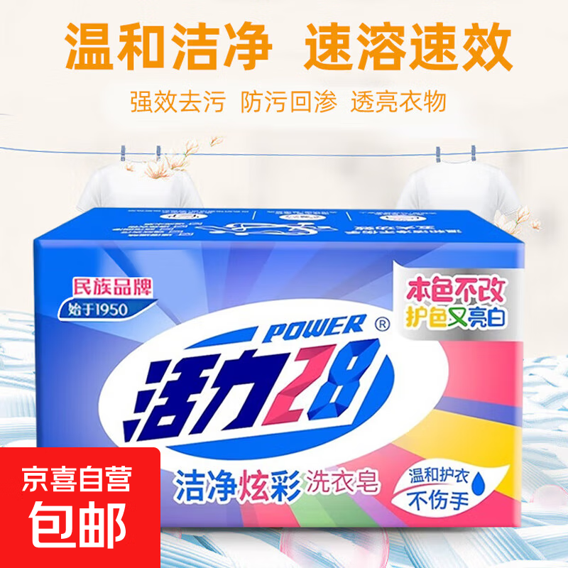 ����28�Ų�������ǿ��ȥ����ϴ����͸�������ýྻ������Ʒ 202g*2��*1��