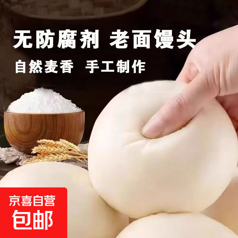 手工馒头老面大馒头早餐速食减肥健康发酵纯粮无添加 馒头 2000g 20个装