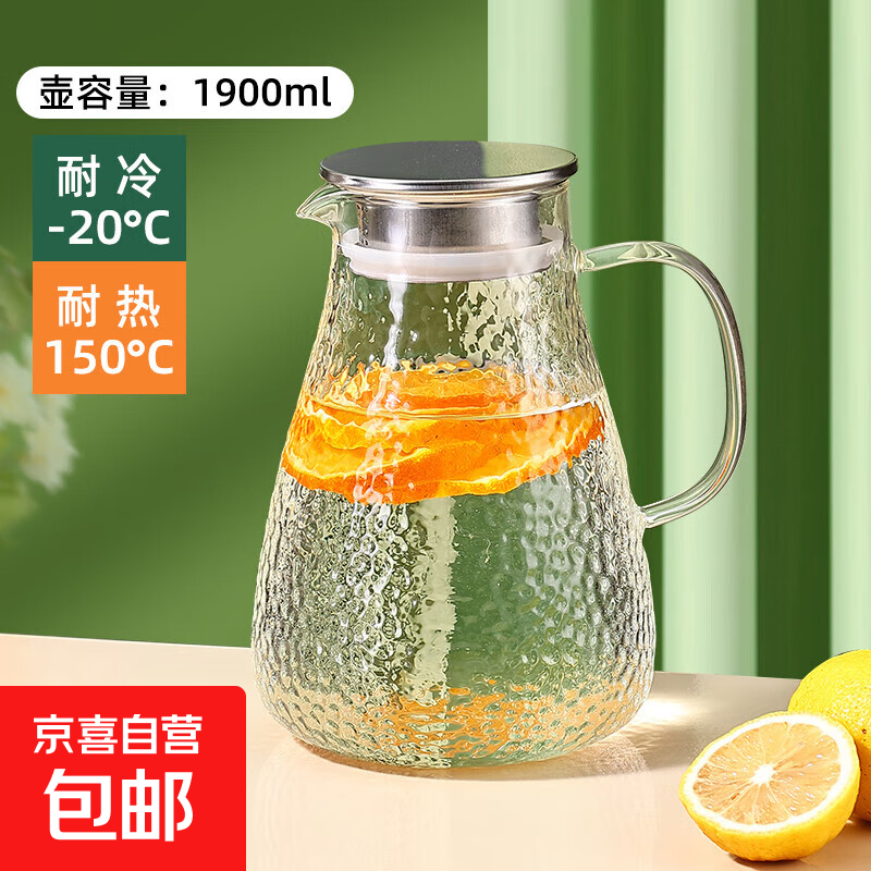 黛蒙冷水壶玻璃耐高温家用大容量凉水杯壶套装耐热防摔扎壶凉水壶 锤纹壶1900ml【耐冷耐热】