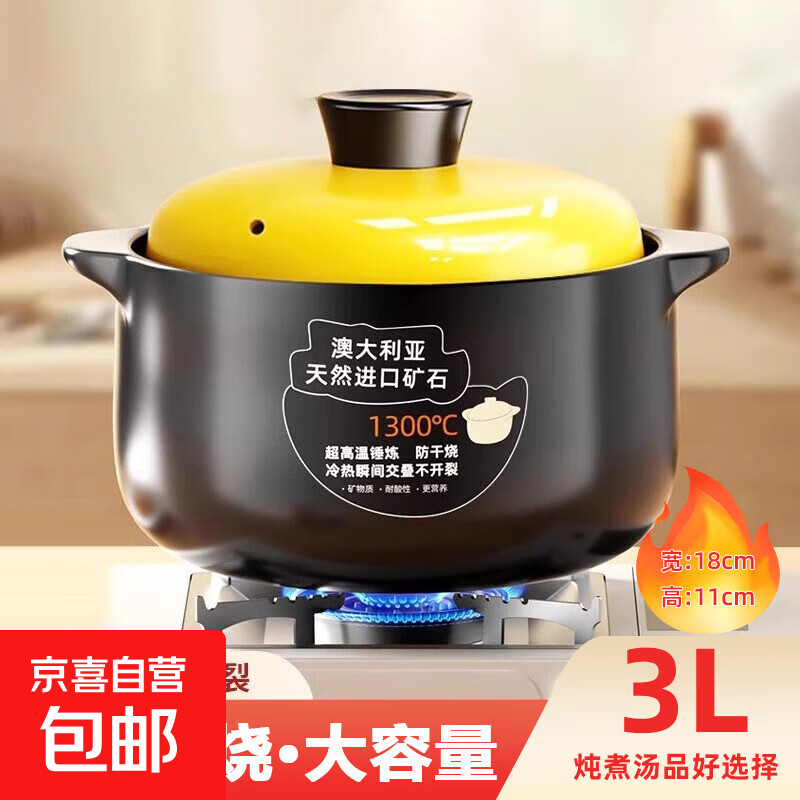 砂锅炖锅家用燃气耐高温陶瓷煲汤锅干烧不裂煤气灶煲仔饭汤煲沙锅 【适合2-5人】 3L