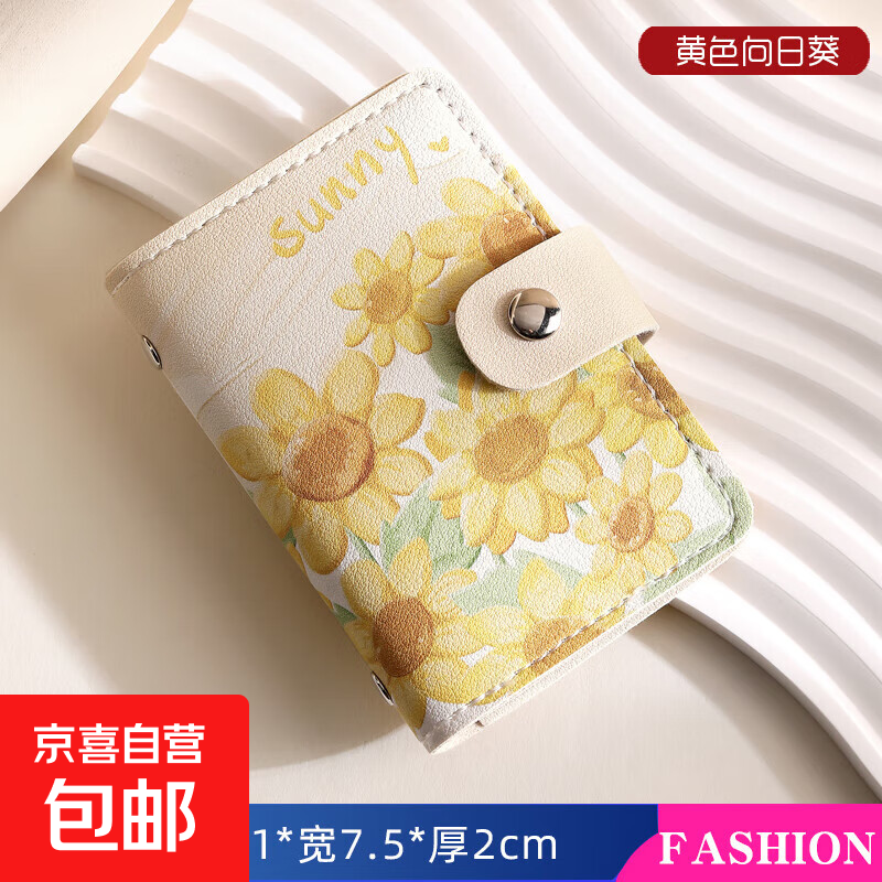 ins风卡包女士大容量多卡位防消磁驾驶证件套卡通高级感小巧卡套 黄色向日葵【20卡位+2证件位】