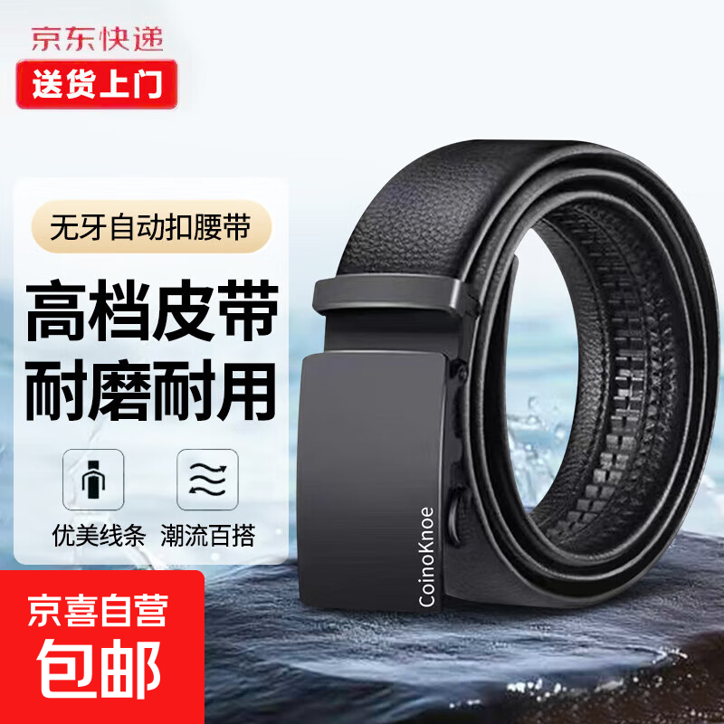 【高级耐磨】男士高级休闲自动耐用腰带商务皮带 C字母