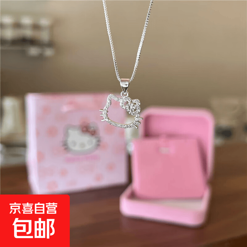 儿童项链生日礼物Kitty女甜美可爱吊坠锁骨链送闺蜜走心儿童礼物 1【Kitty猫头项链】
