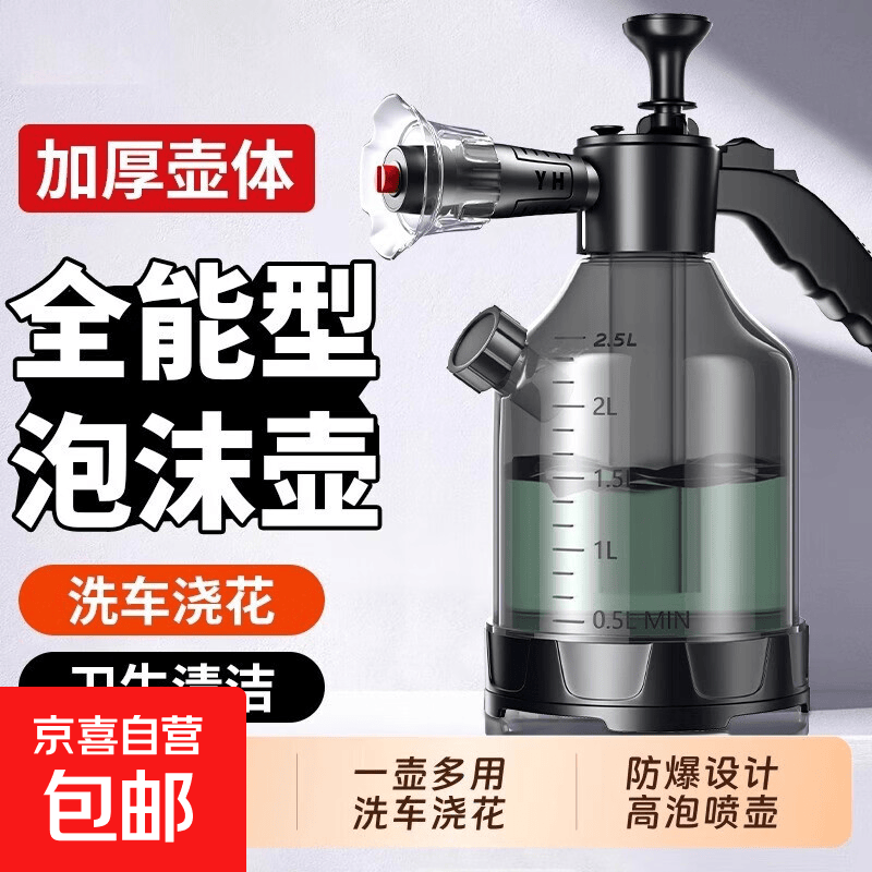 喷壶洗车泡沫专用pa壶洗车液水蜡增气压式家用高压水枪喷头泡沫液 【升级侧开口3L加厚】黑色单壶